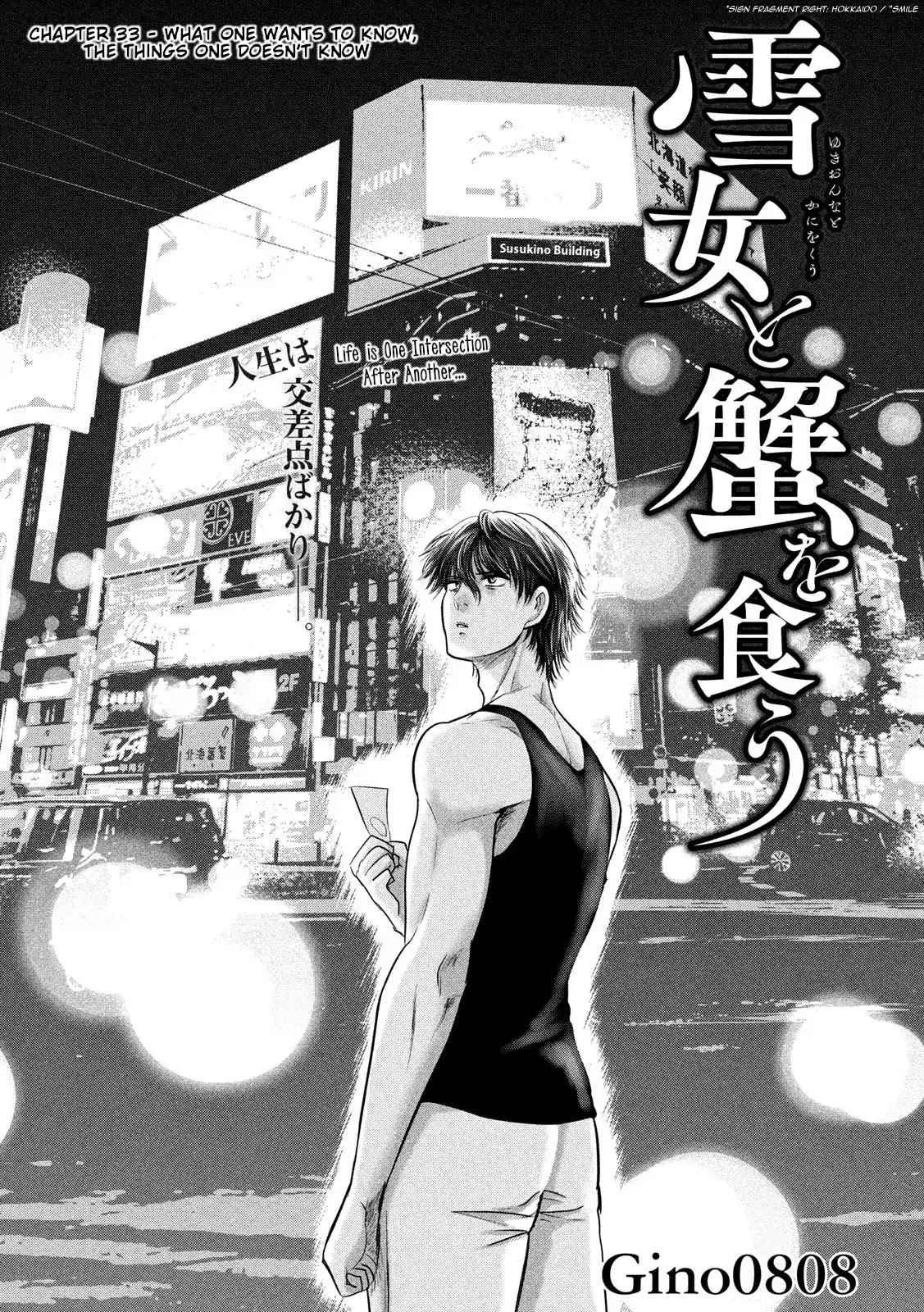 Eating Crab with a Yukionna Chapter 33 - Page 2