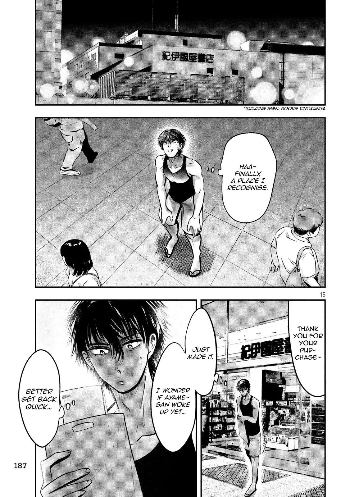 Eating Crab with a Yukionna Chapter 33 - Page 16