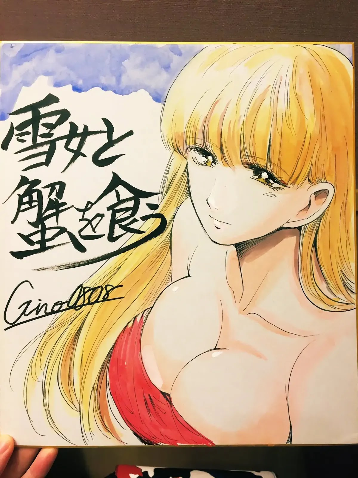Eating Crab with a Yukionna Chapter 33 - Page 22