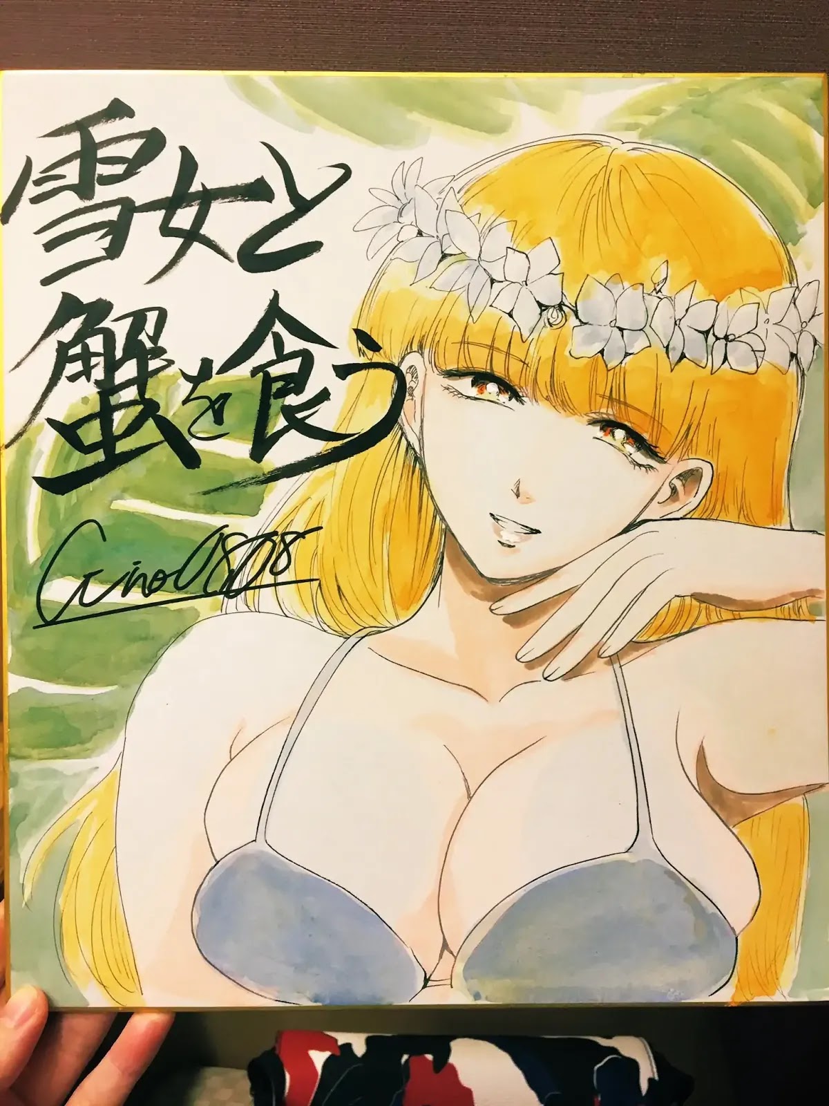 Eating Crab with a Yukionna Chapter 33 - Page 23