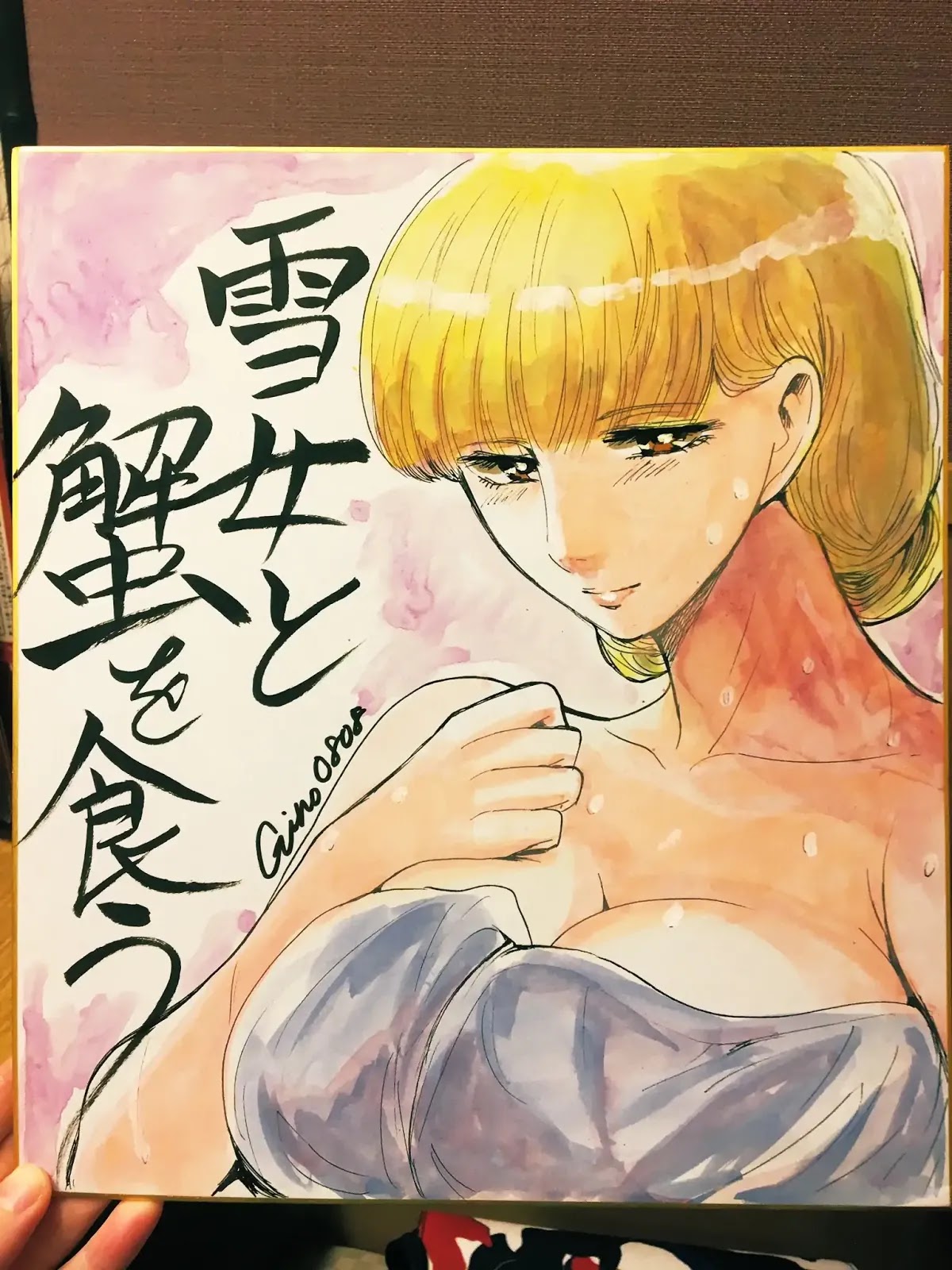 Eating Crab with a Yukionna Chapter 33 - Page 27