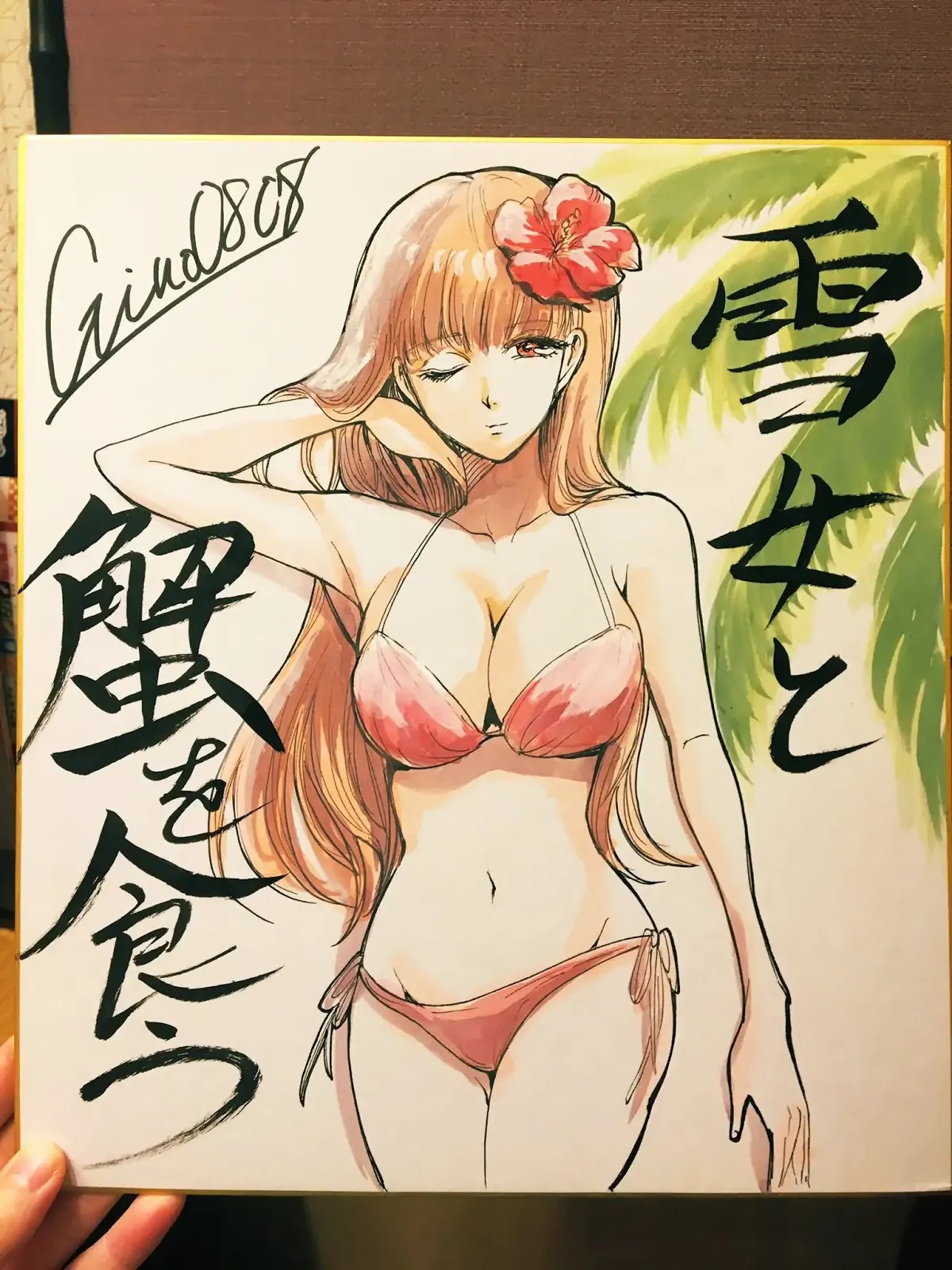 Eating Crab with a Yukionna Chapter 33 - Page 29