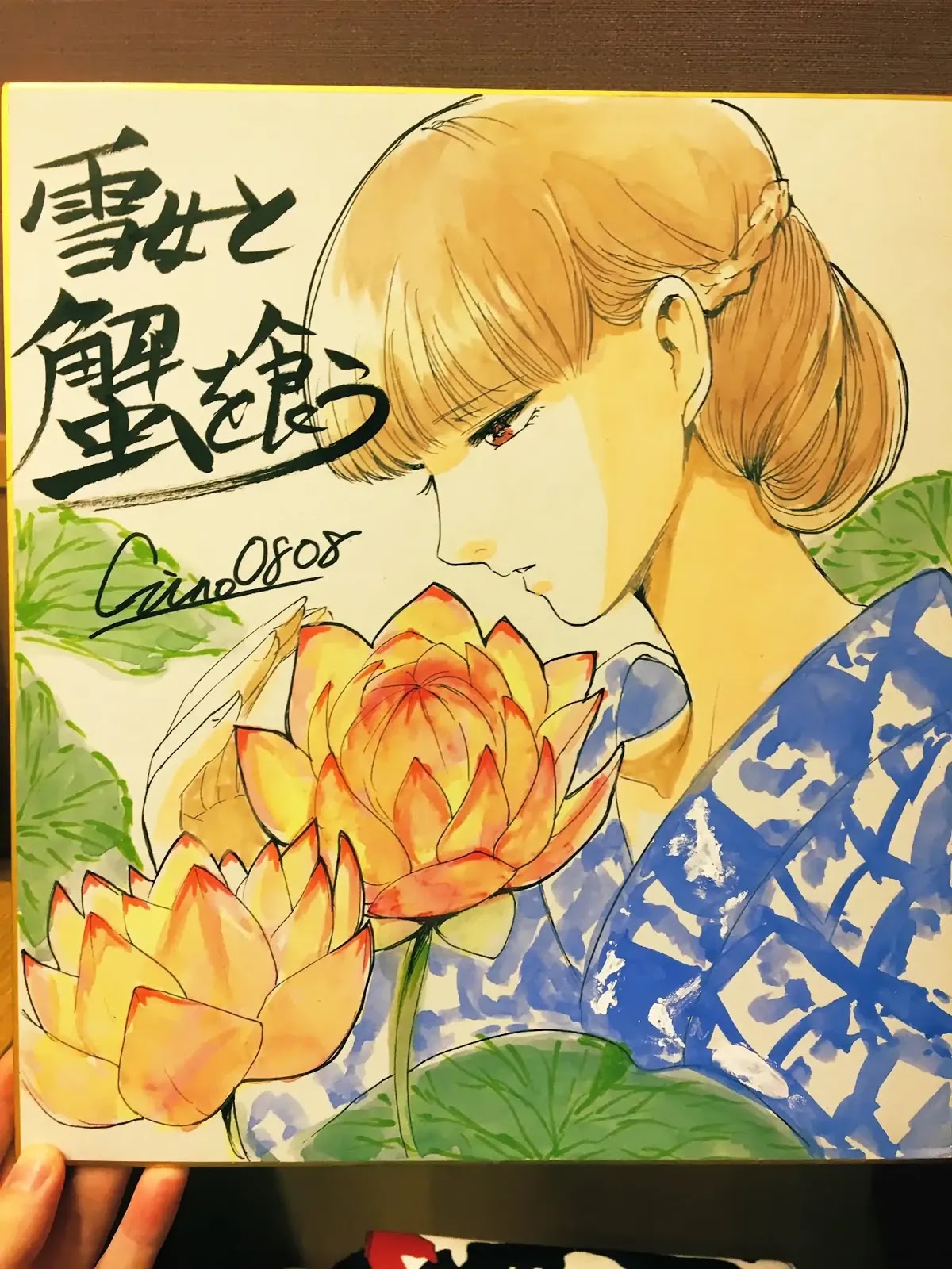 Eating Crab with a Yukionna Chapter 33 - Page 30