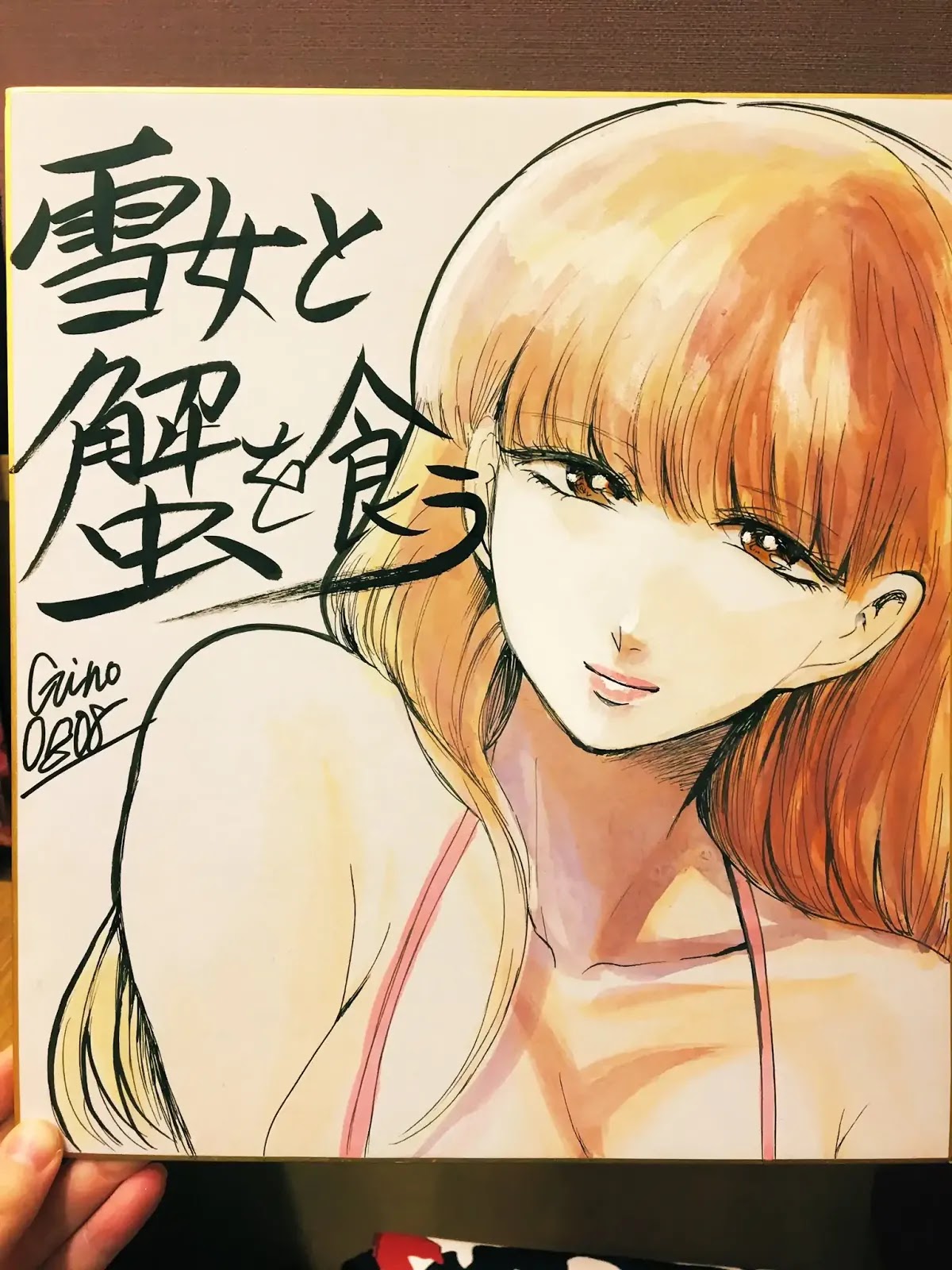 Eating Crab with a Yukionna Chapter 33 - Page 31