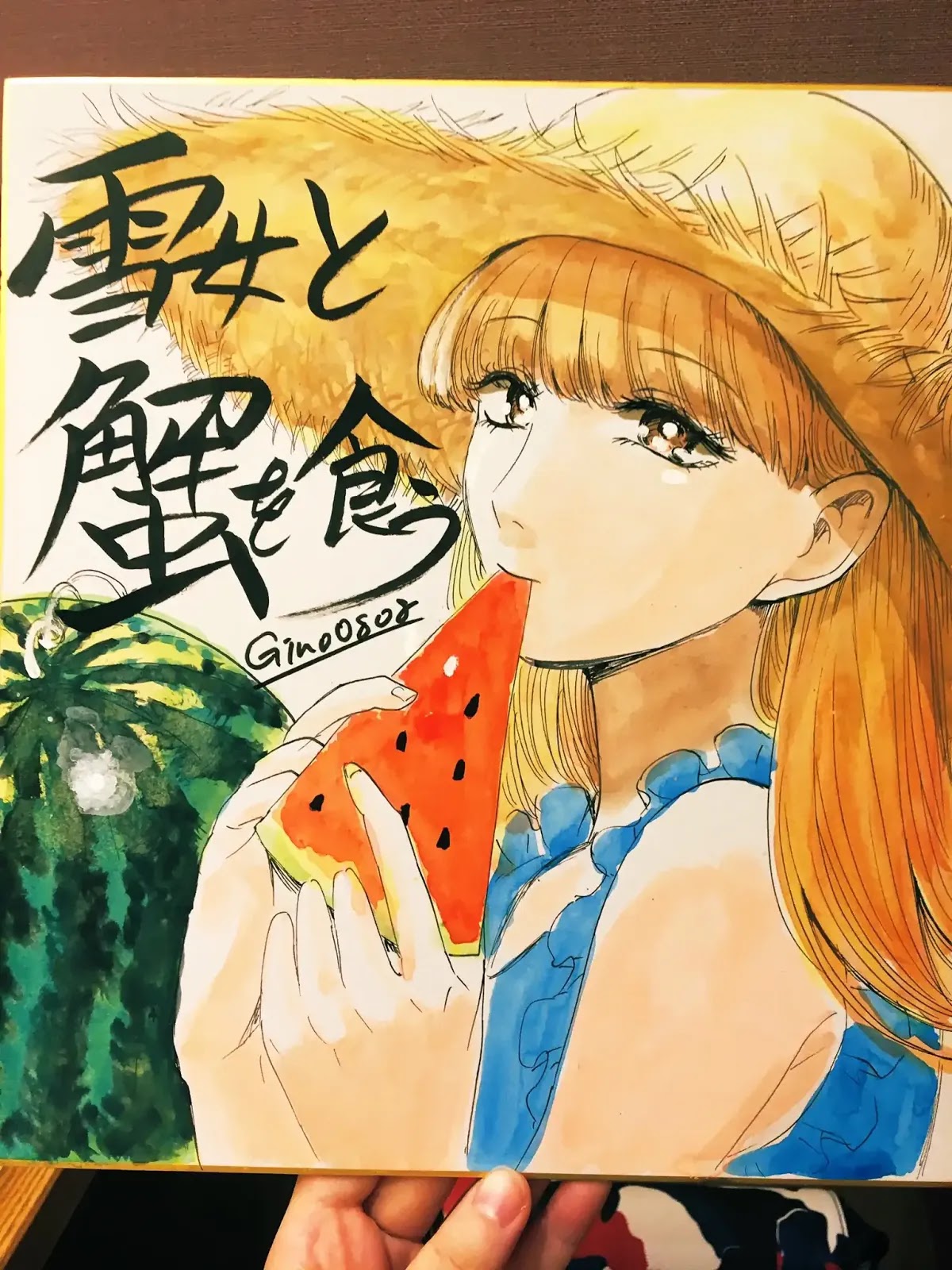 Eating Crab with a Yukionna Chapter 33 - Page 32