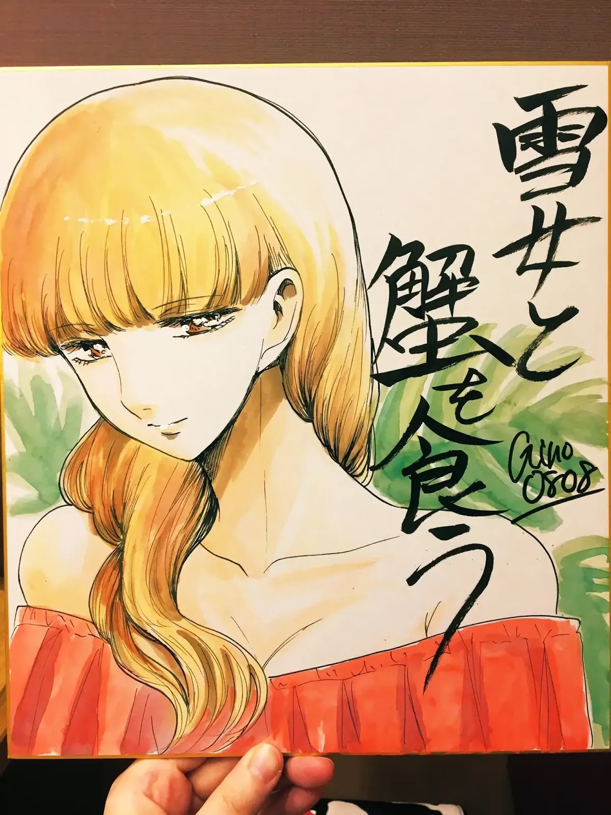 Eating Crab with a Yukionna Chapter 33 - Page 36
