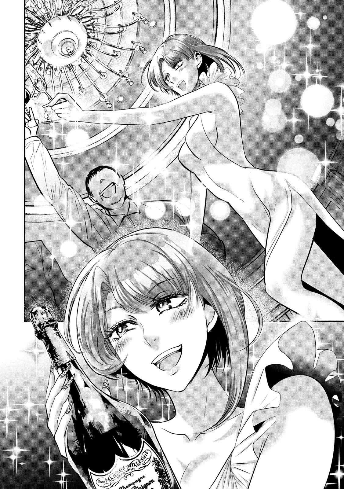 Eating Crab with a Yukionna Chapter 34 - Page 8