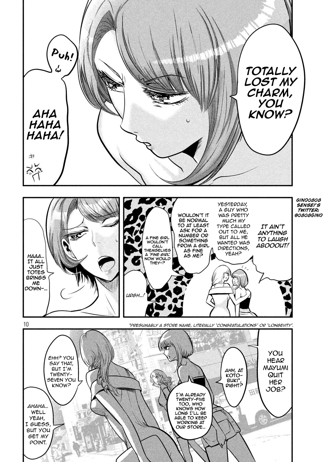 Eating Crab with a Yukionna Chapter 34 - Page 10