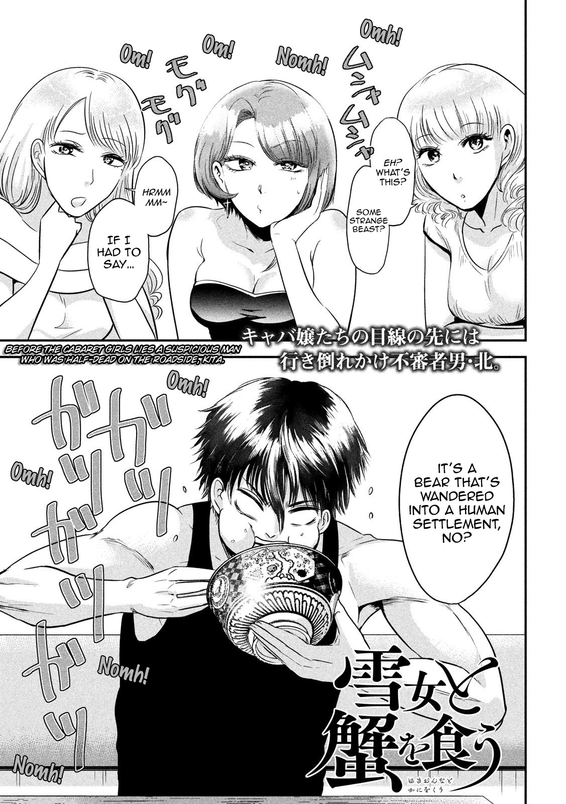 Eating Crab with a Yukionna Chapter 35 - Page 1