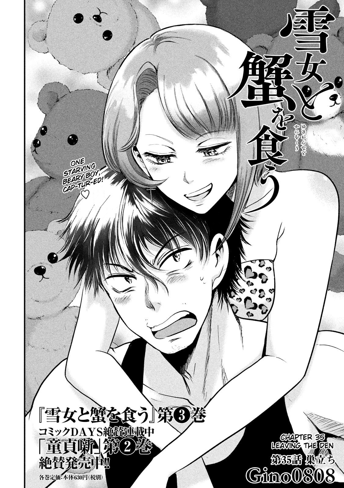 Eating Crab with a Yukionna Chapter 35 - Page 2