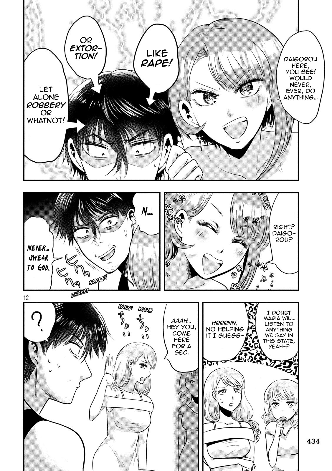 Eating Crab with a Yukionna Chapter 35 - Page 12
