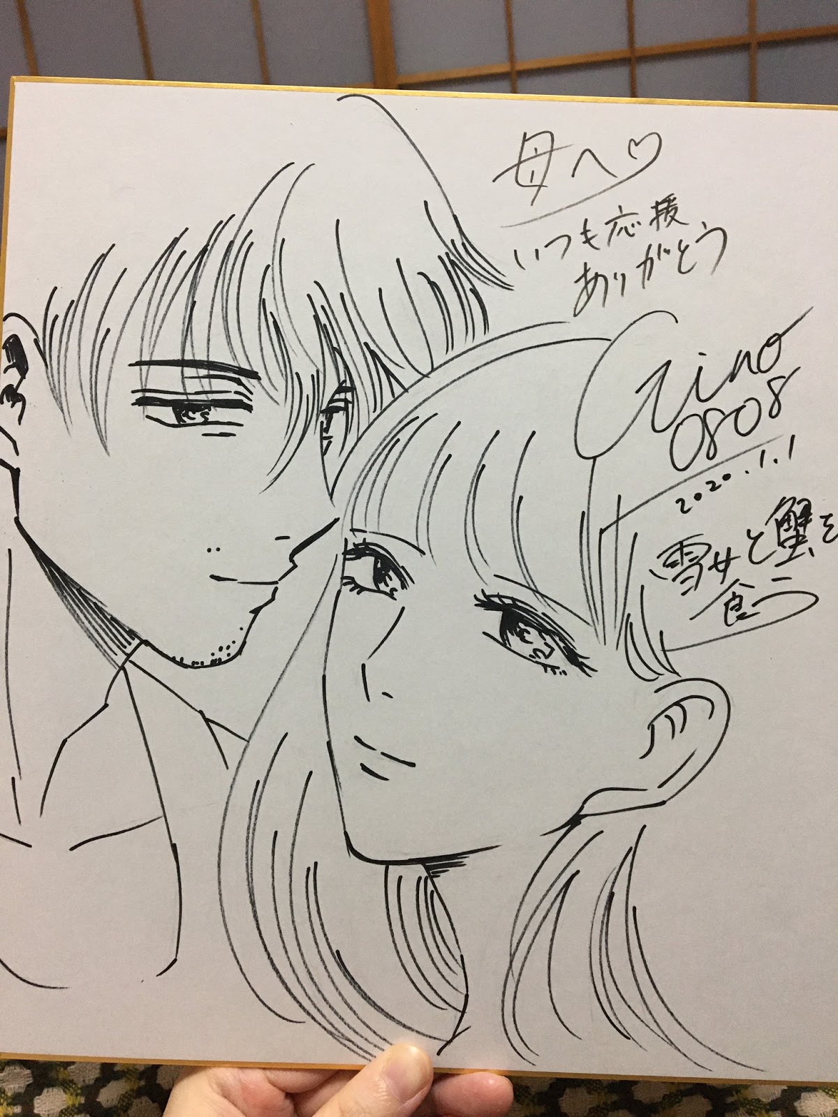 Eating Crab with a Yukionna Chapter 35 - Page 20