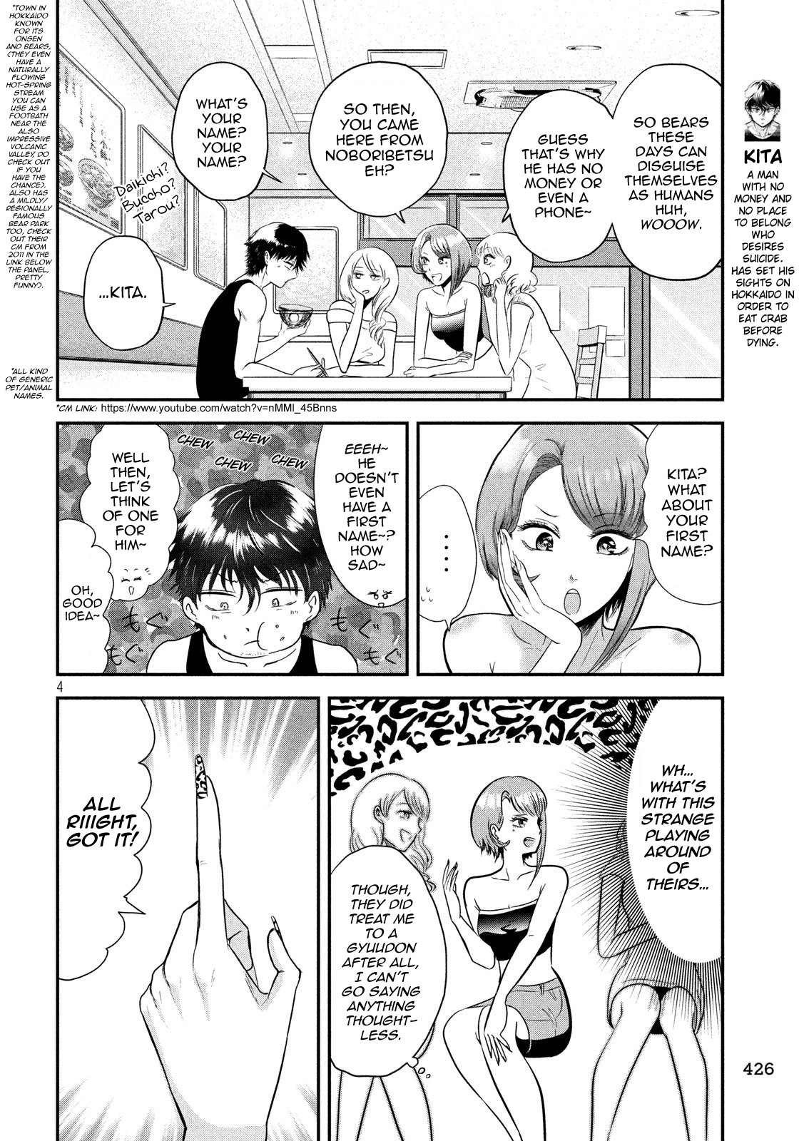 Eating Crab with a Yukionna Chapter 35 - Page 4