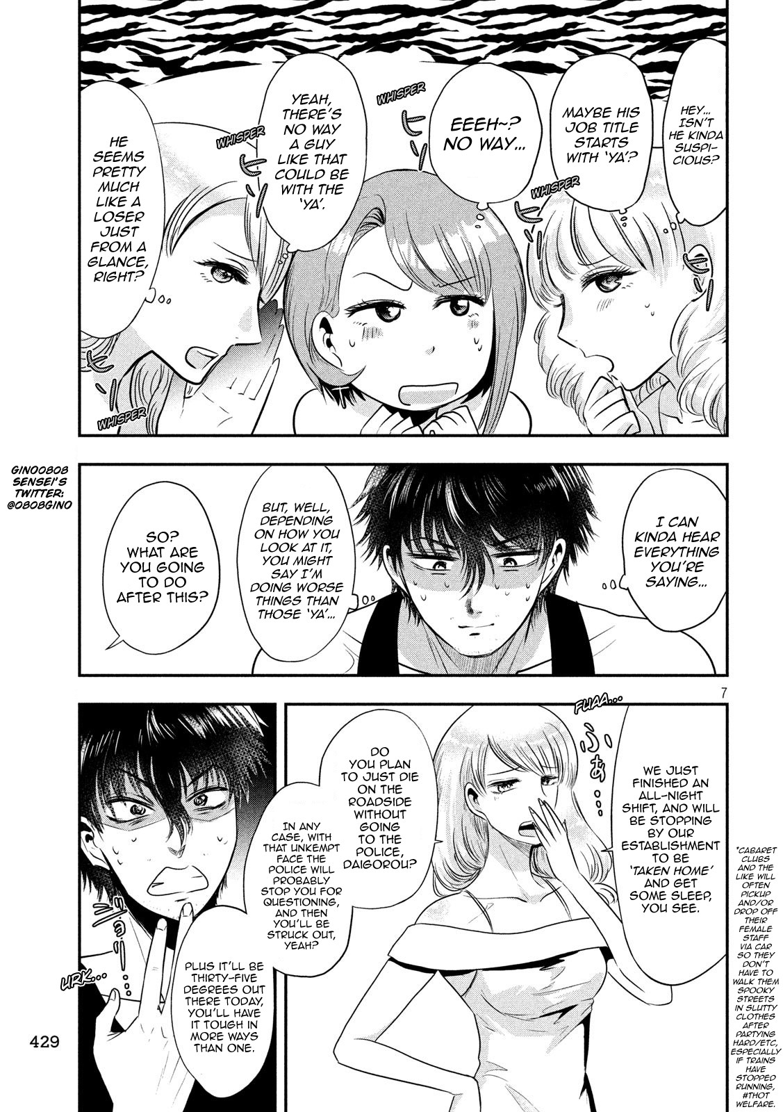 Eating Crab with a Yukionna Chapter 35 - Page 7