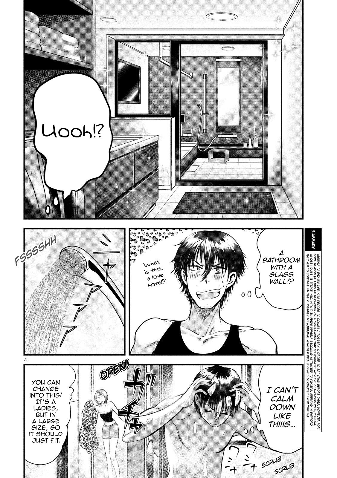 Eating Crab with a Yukionna Chapter 36 - Page 4