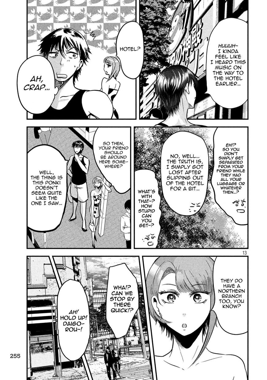 Eating Crab with a Yukionna Chapter 37 - Page 13