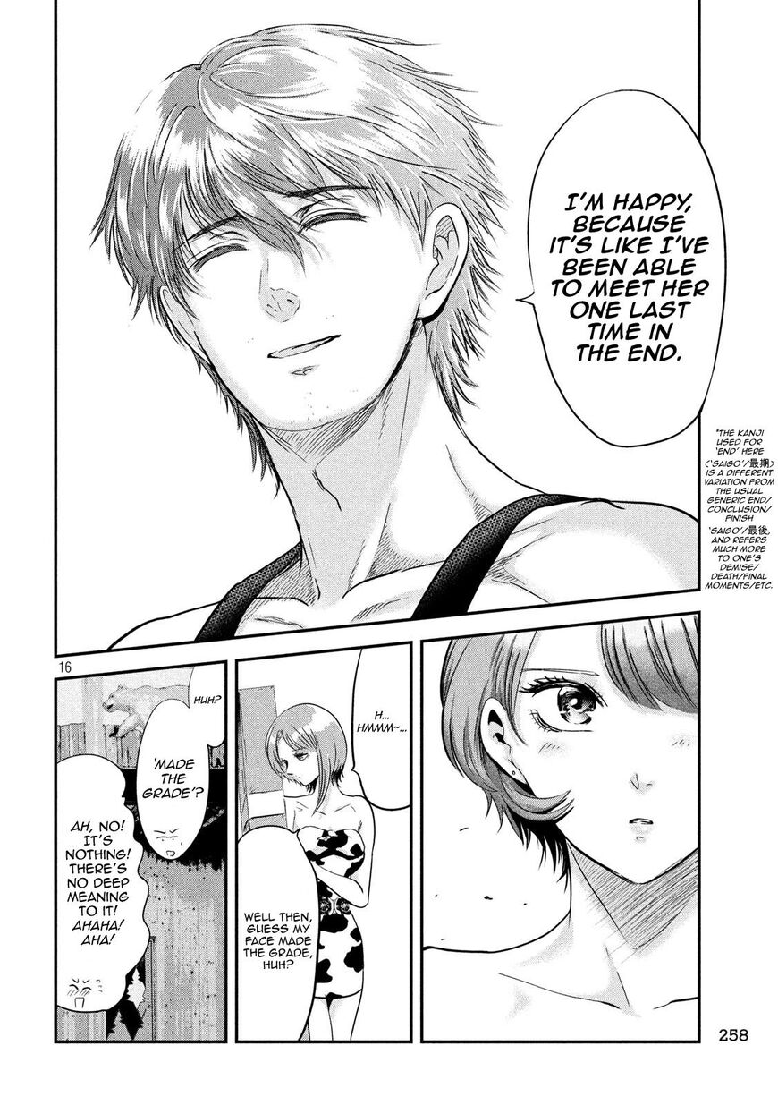 Eating Crab with a Yukionna Chapter 37 - Page 16
