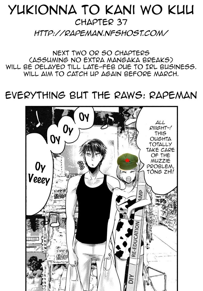 Eating Crab with a Yukionna Chapter 37 - Page 19