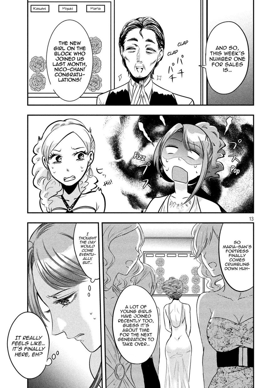 Eating Crab with a Yukionna Chapter 38 - Page 13