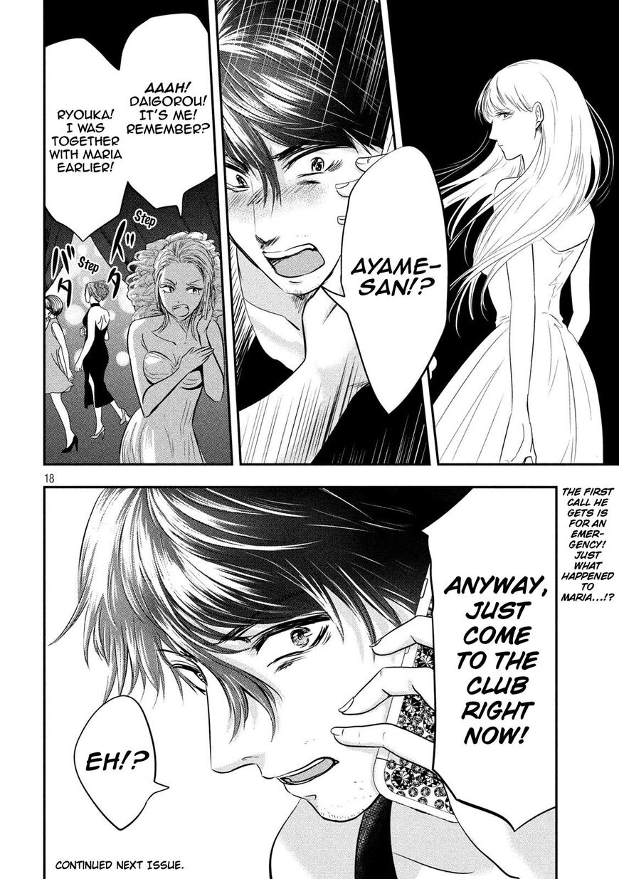Eating Crab with a Yukionna Chapter 38 - Page 18