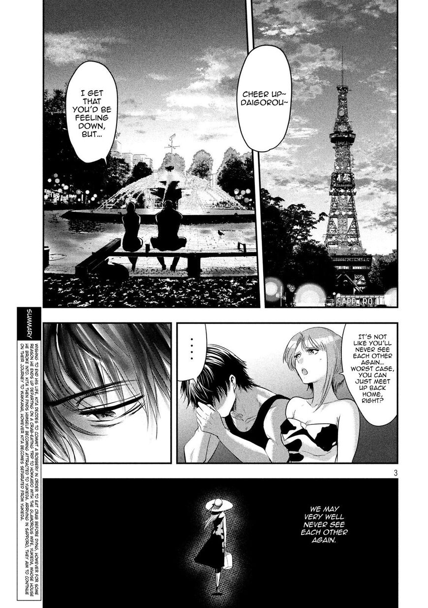 Eating Crab with a Yukionna Chapter 38 - Page 3