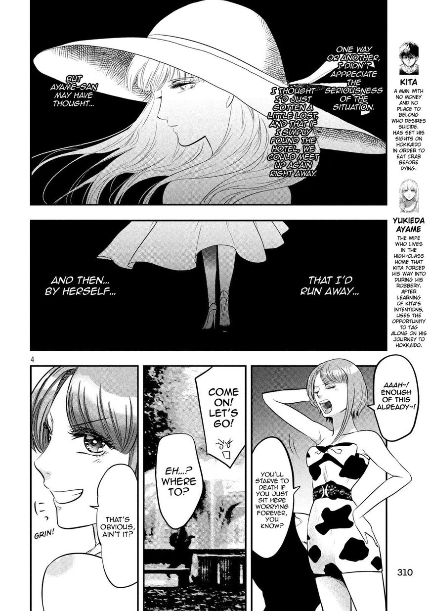 Eating Crab with a Yukionna Chapter 38 - Page 4