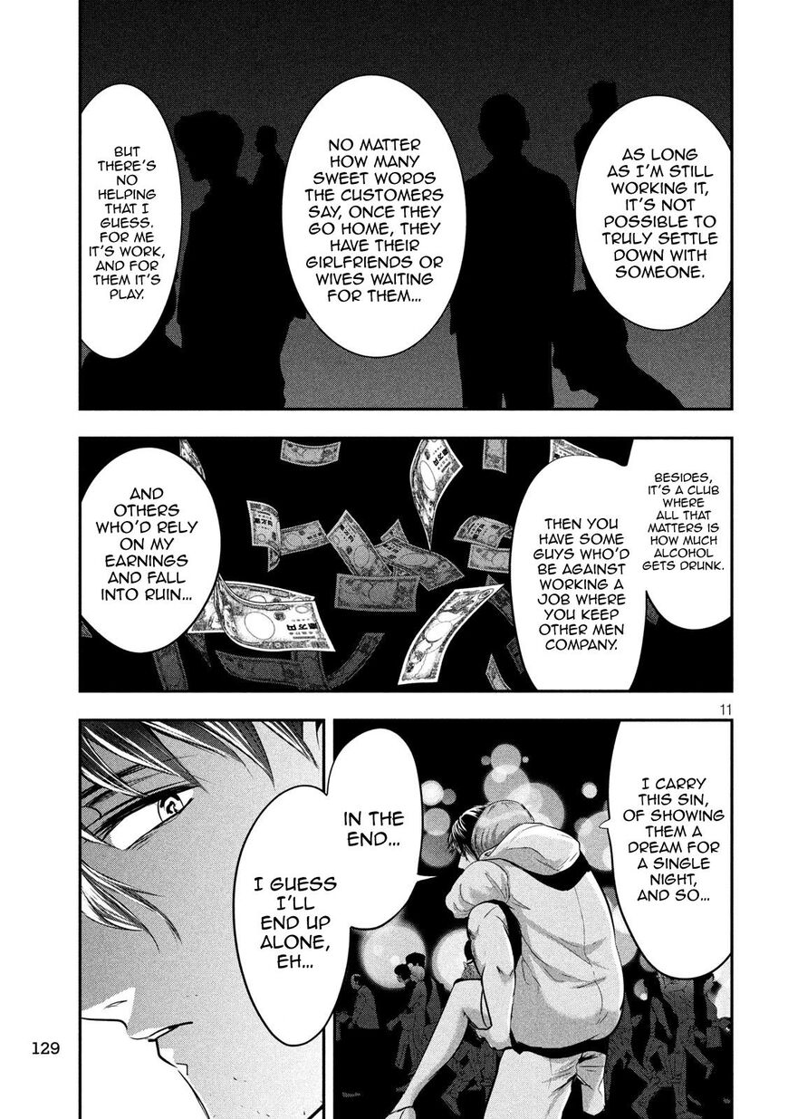 Eating Crab with a Yukionna Chapter 39 - Page 11