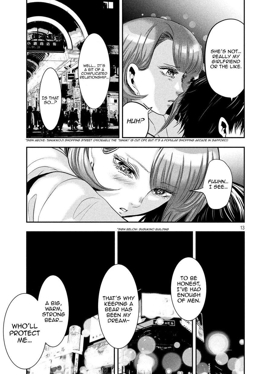 Eating Crab with a Yukionna Chapter 39 - Page 13