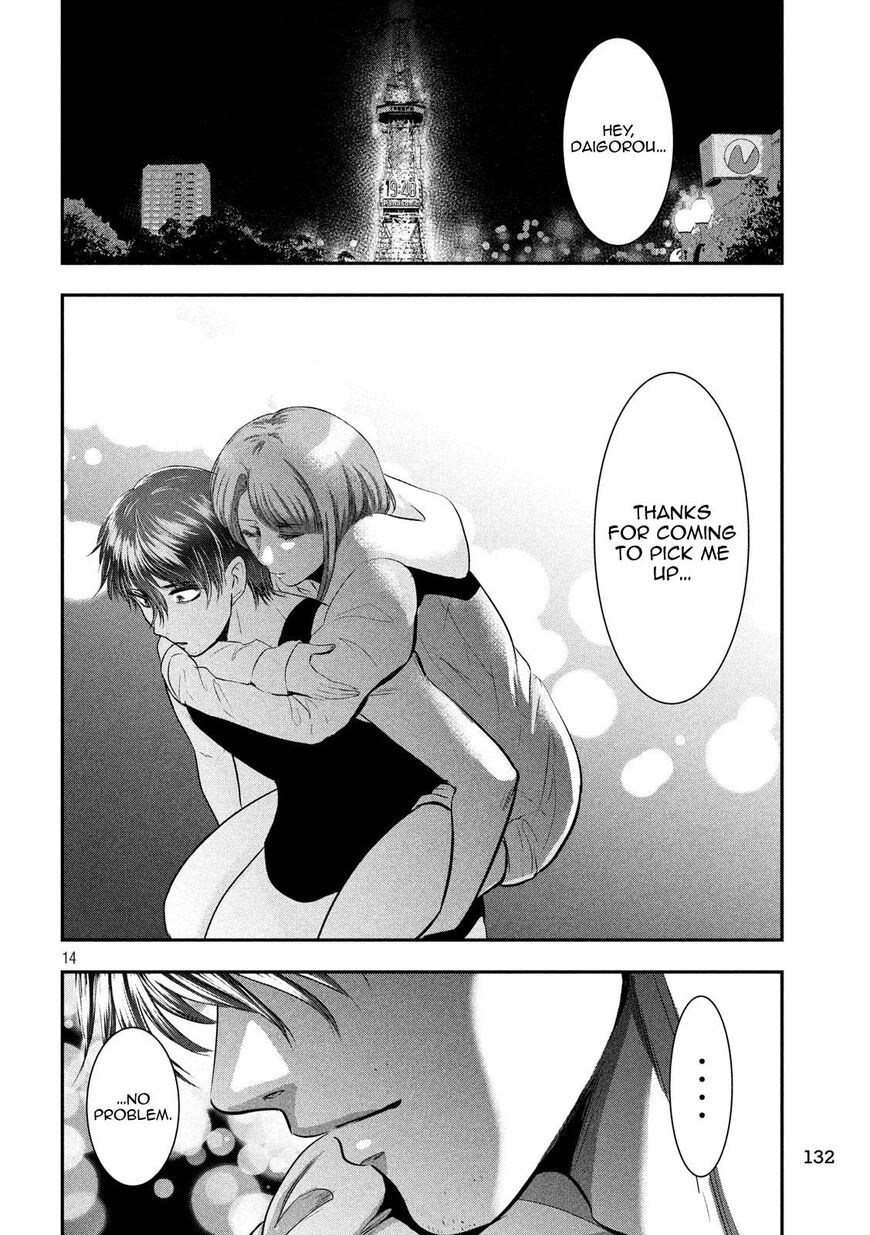 Eating Crab with a Yukionna Chapter 39 - Page 14