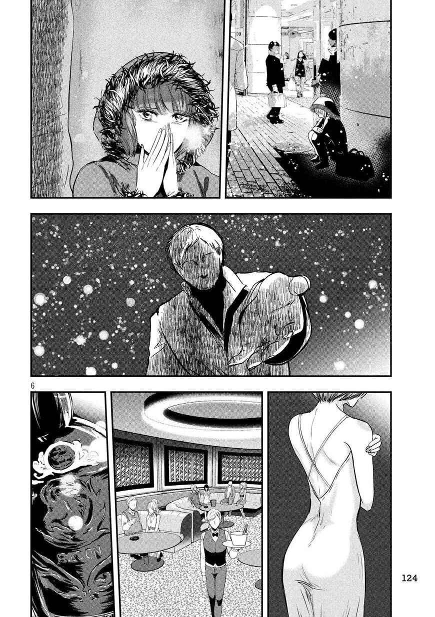 Eating Crab with a Yukionna Chapter 39 - Page 6