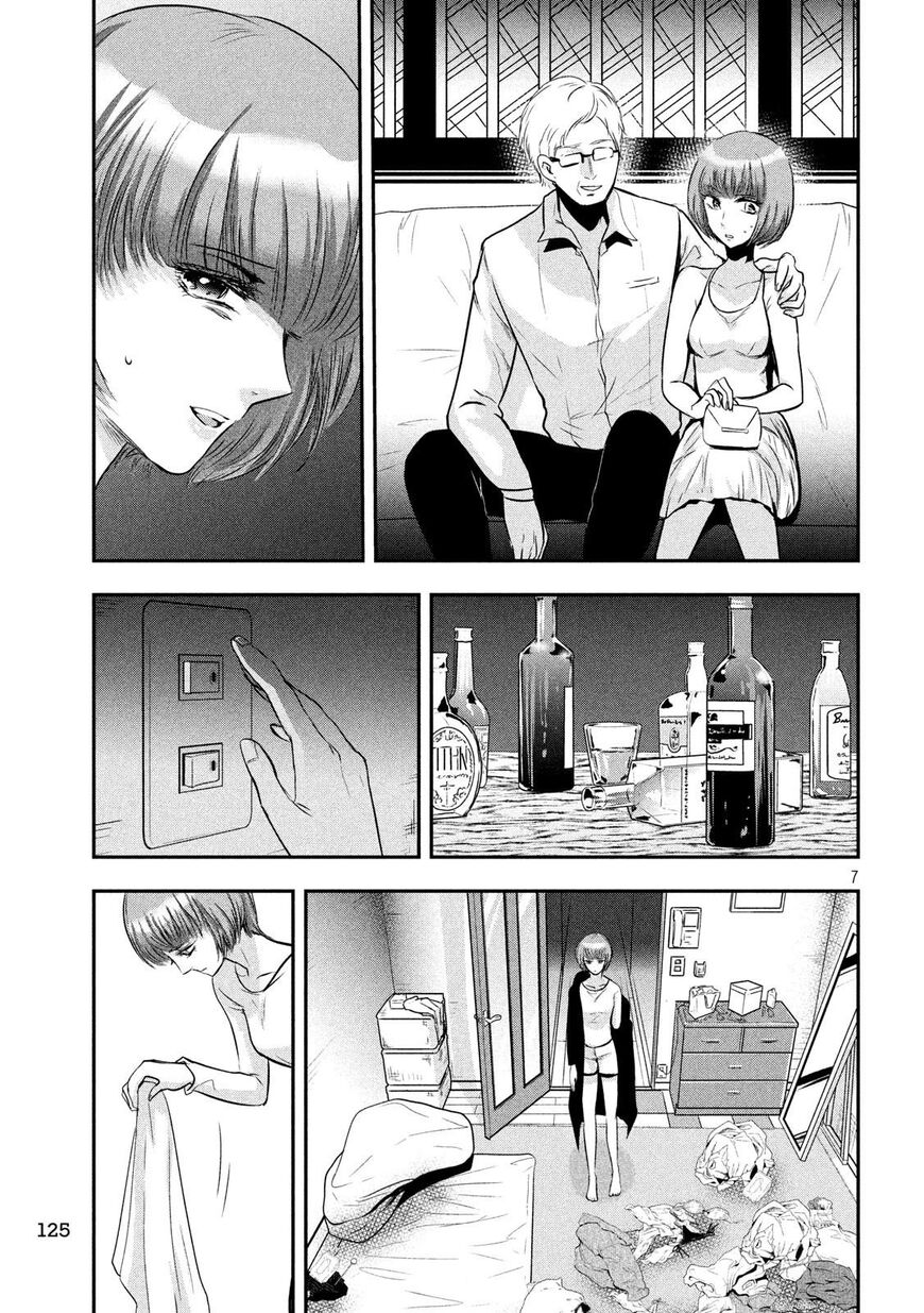 Eating Crab with a Yukionna Chapter 39 - Page 7