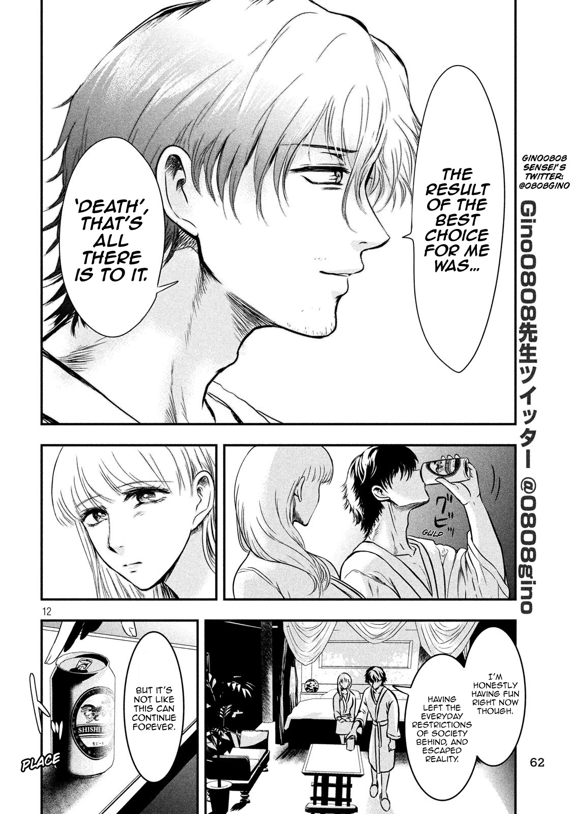 Eating Crab with a Yukionna Chapter 4 - Page 12