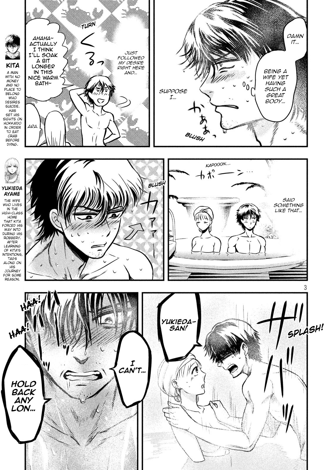 Eating Crab with a Yukionna Chapter 4 - Page 3