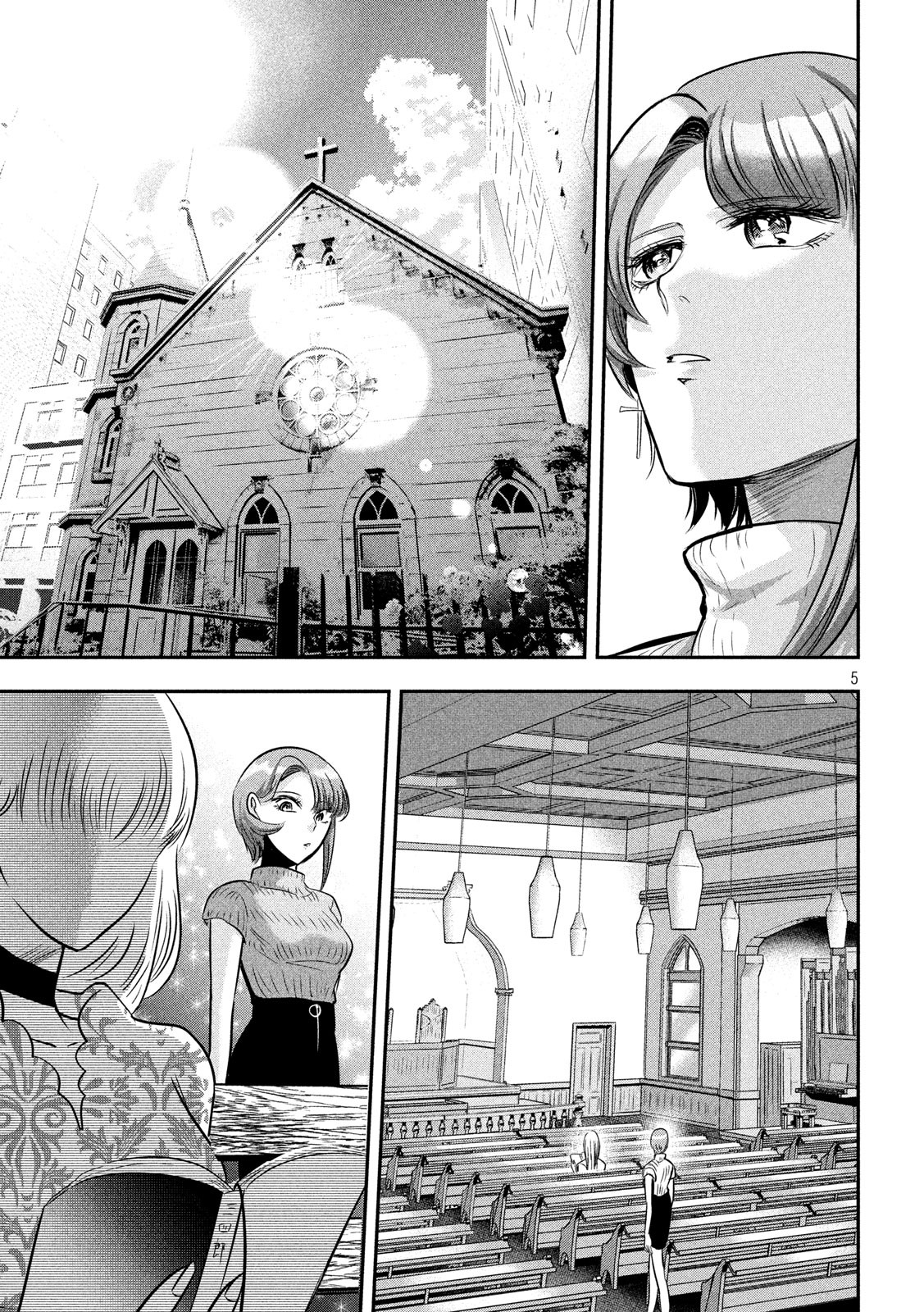 Eating Crab with a Yukionna Chapter 40 - Page 5