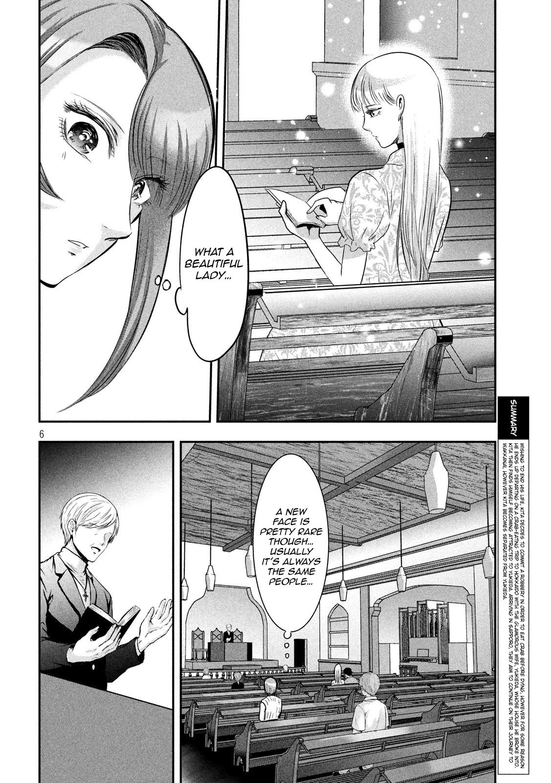 Eating Crab with a Yukionna Chapter 40 - Page 6