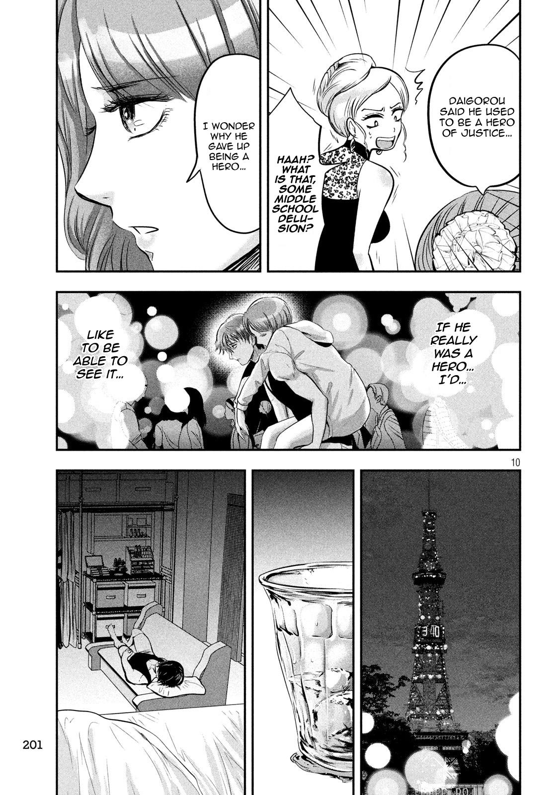 Eating Crab with a Yukionna Chapter 41 - Page 10