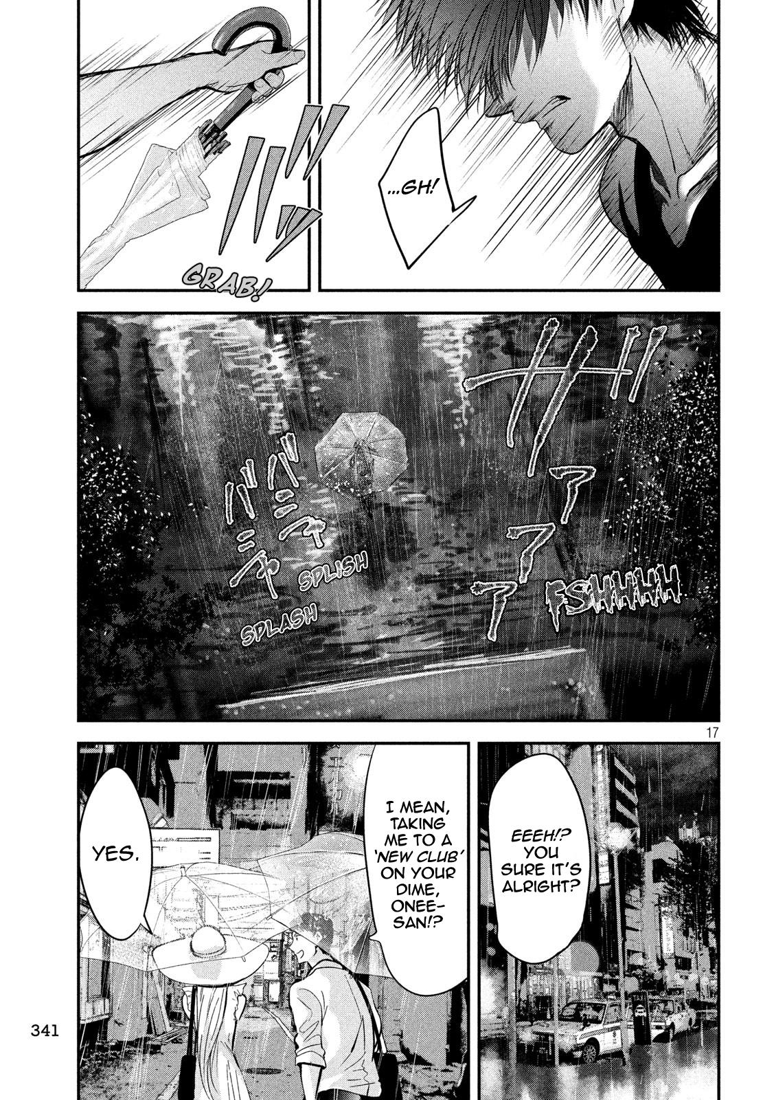 Eating Crab with a Yukionna Chapter 42 - Page 17