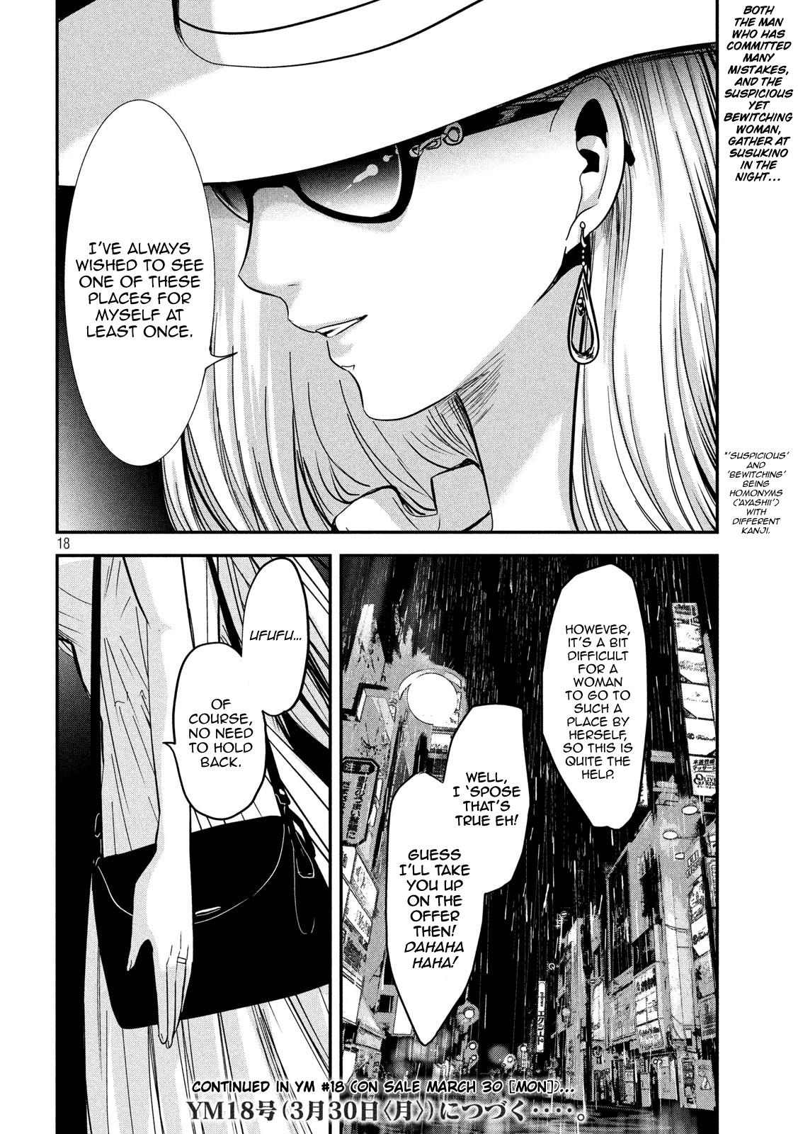 Eating Crab with a Yukionna Chapter 42 - Page 18