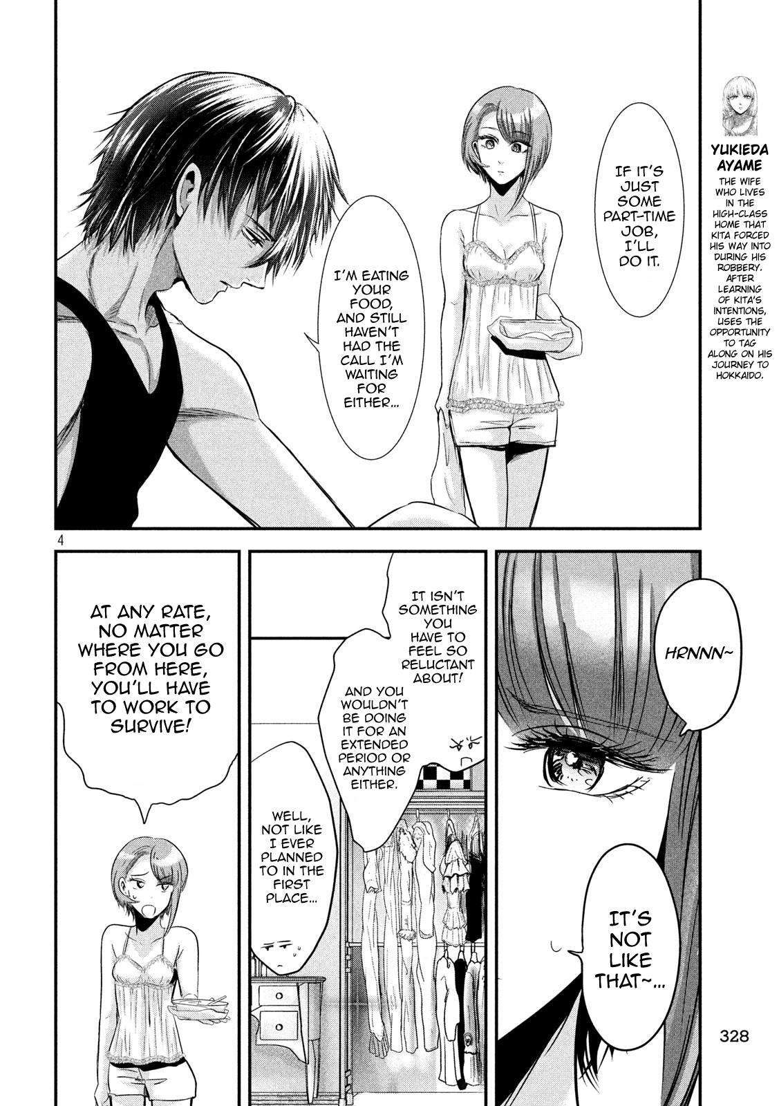 Eating Crab with a Yukionna Chapter 42 - Page 4