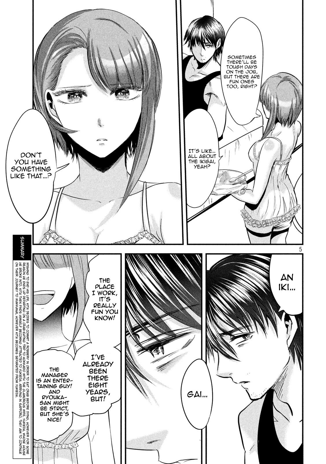 Eating Crab with a Yukionna Chapter 42 - Page 5
