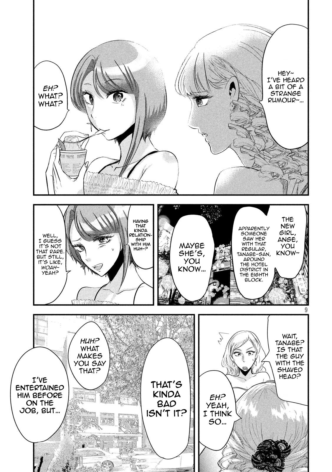 Eating Crab with a Yukionna Chapter 42 - Page 9