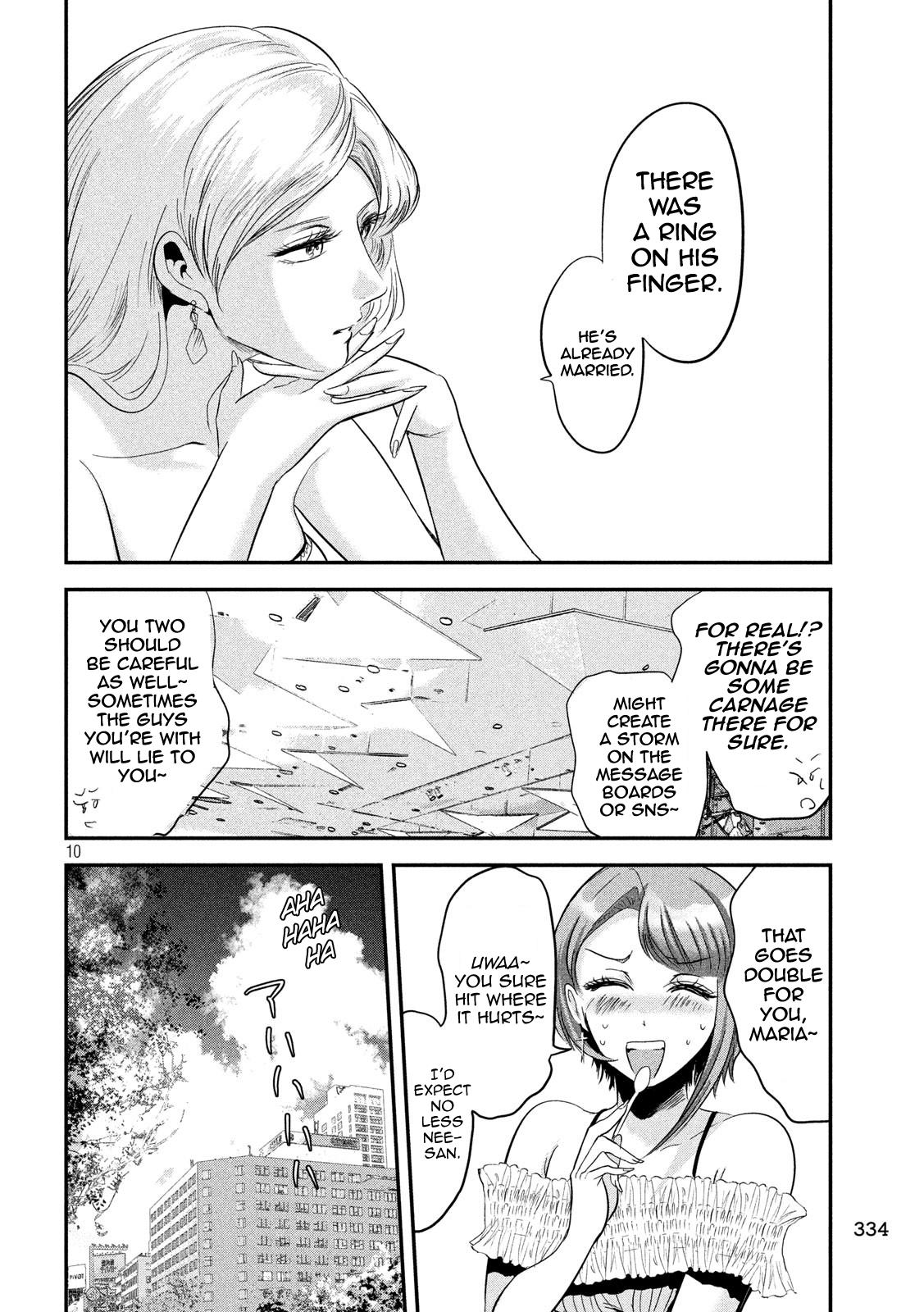 Eating Crab with a Yukionna Chapter 42 - Page 10