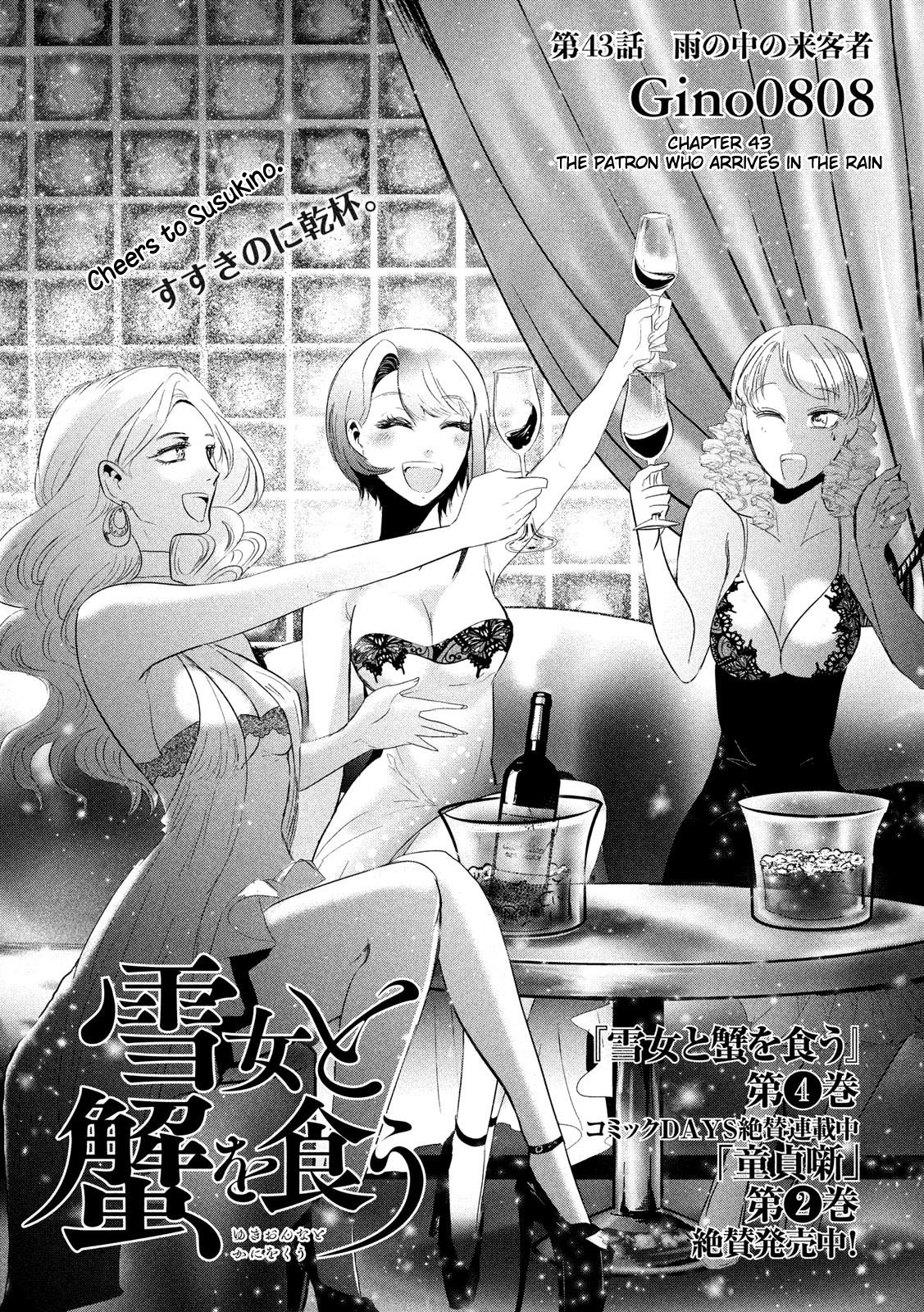 Eating Crab with a Yukionna Chapter 43 - Page 1