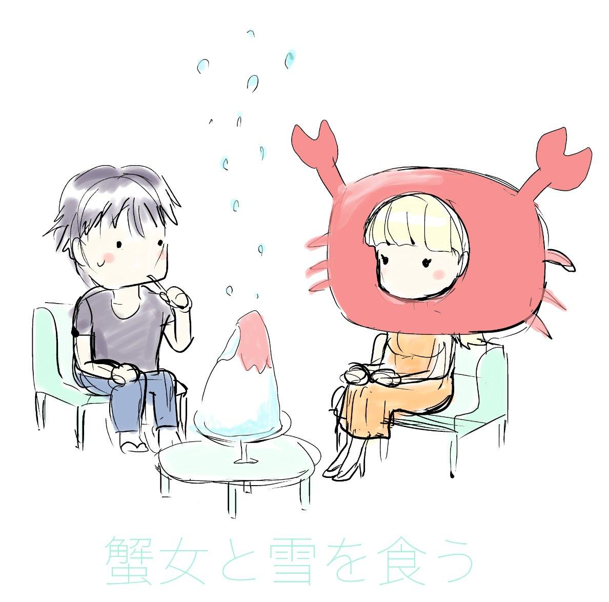 Eating Crab with a Yukionna Chapter 43 - Page 19