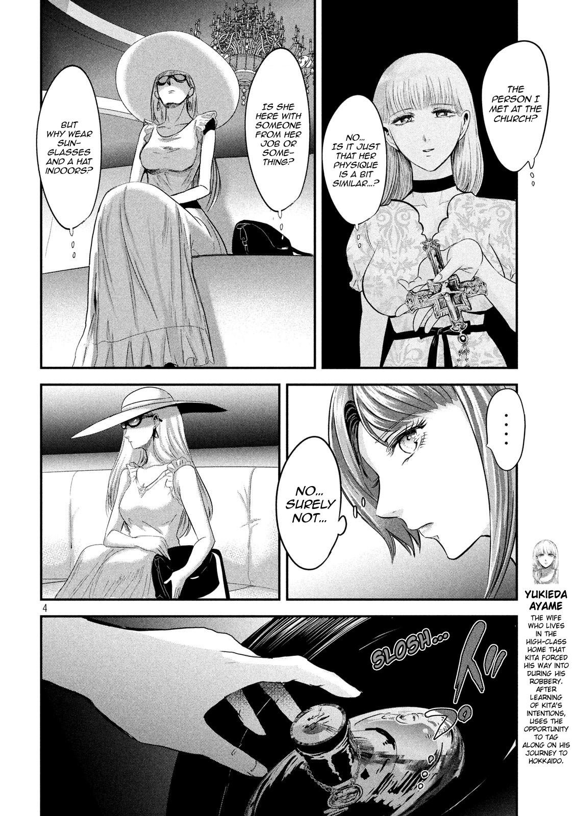Eating Crab with a Yukionna Chapter 43 - Page 4