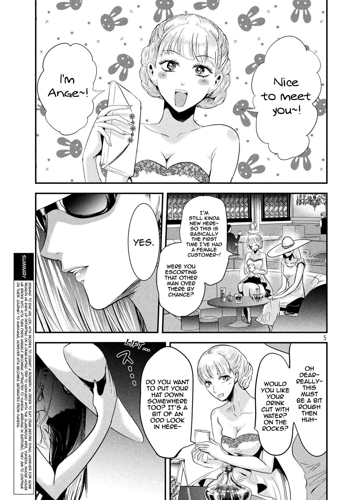 Eating Crab with a Yukionna Chapter 43 - Page 5
