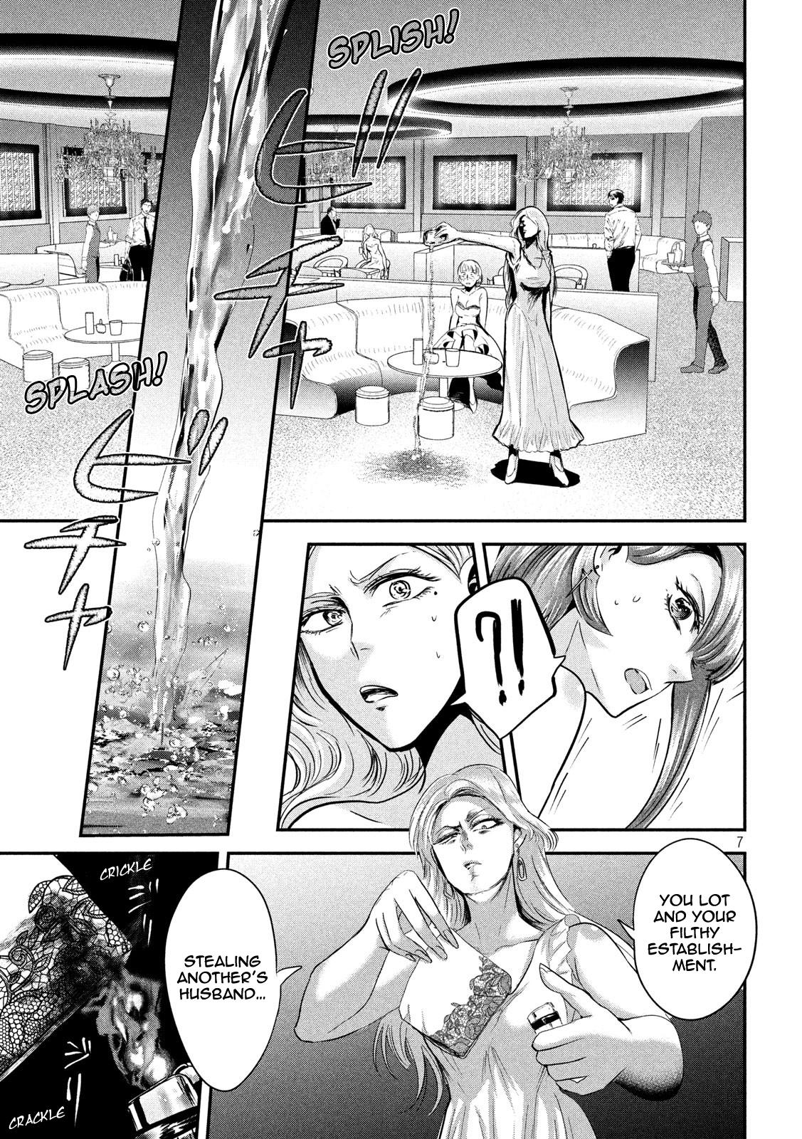 Eating Crab with a Yukionna Chapter 43 - Page 7