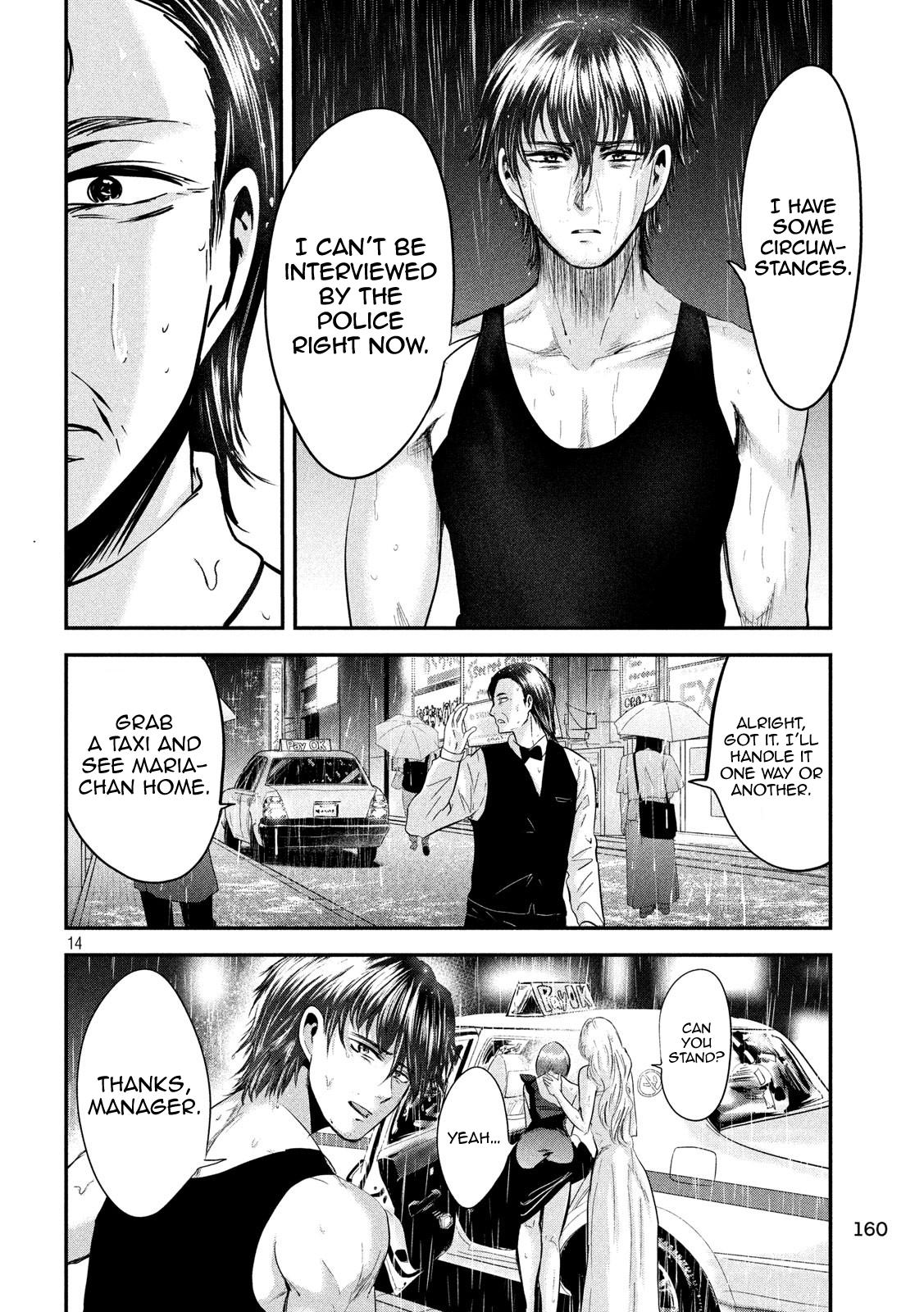 Eating Crab with a Yukionna Chapter 44 - Page 13