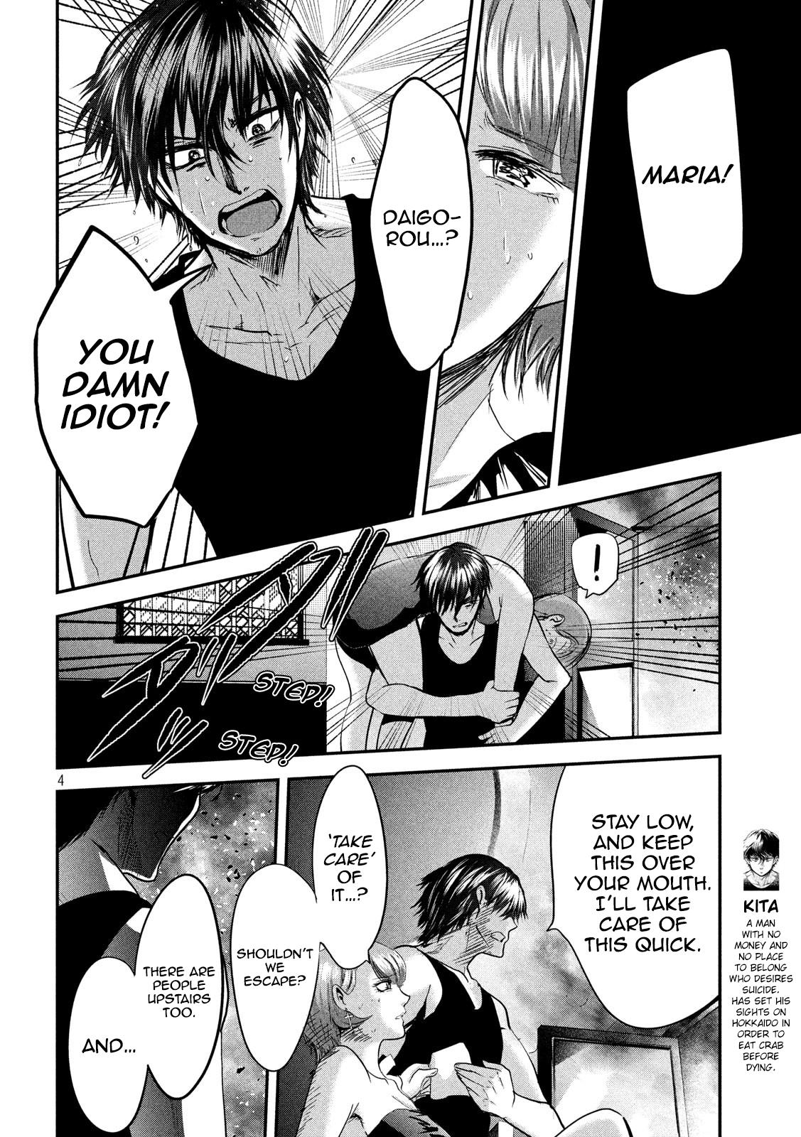 Eating Crab with a Yukionna Chapter 44 - Page 4