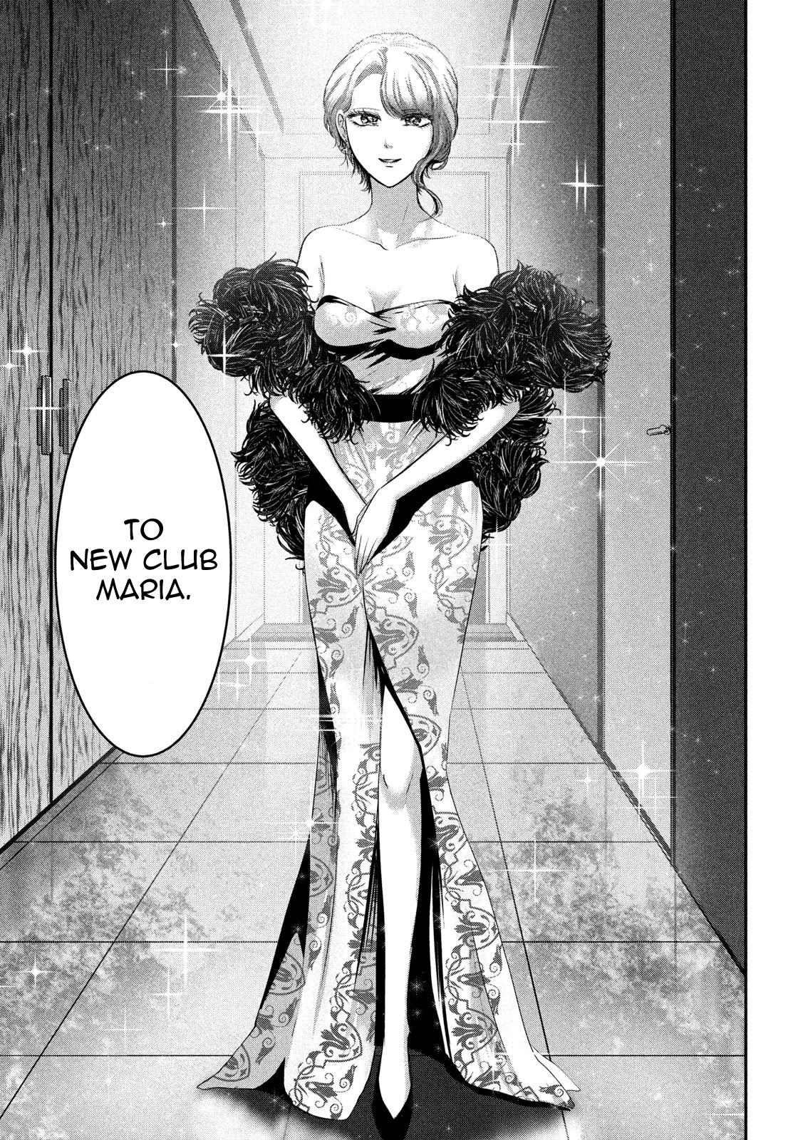 Eating Crab with a Yukionna Chapter 45 - Page 11